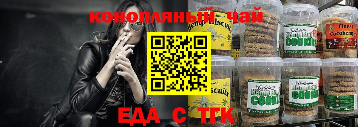Печенье с ТГК марихуана  Вход с VPN  Реж 