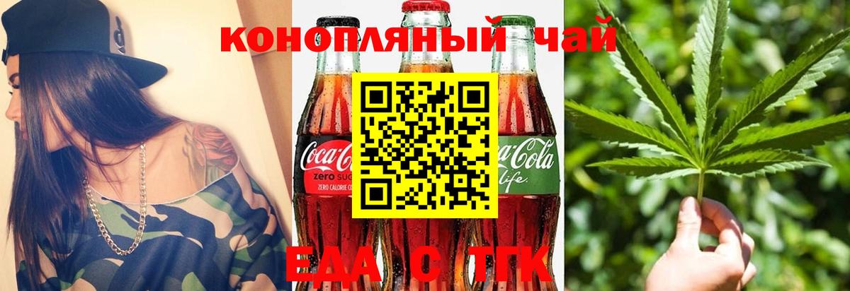 Печенье с ТГК конопля Реж