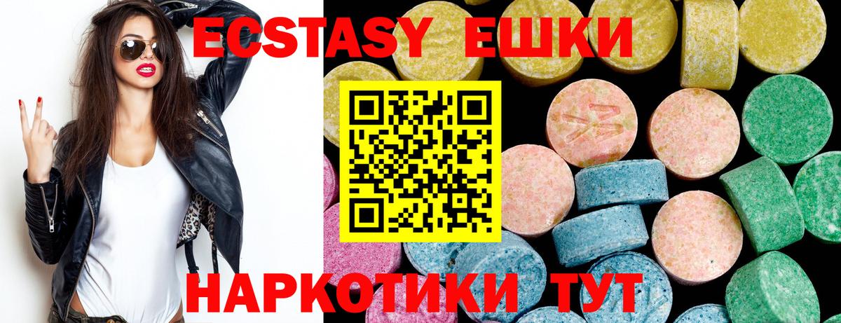 Экстази 280 MDMA Реж