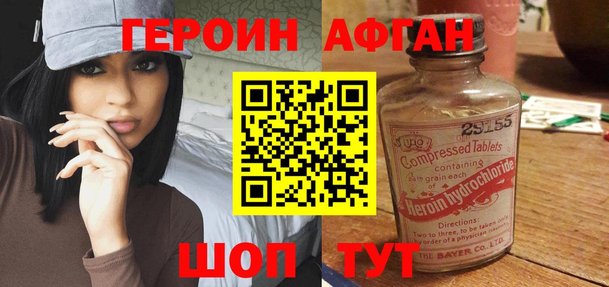 Реж  Героин хмурый  Вход с VPN 