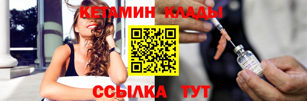 Реж  КЕТАМИН ketamine  Вход с VPN 