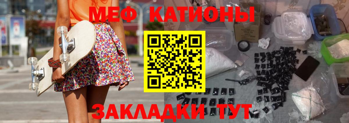 Мефедрон кристаллы Реж