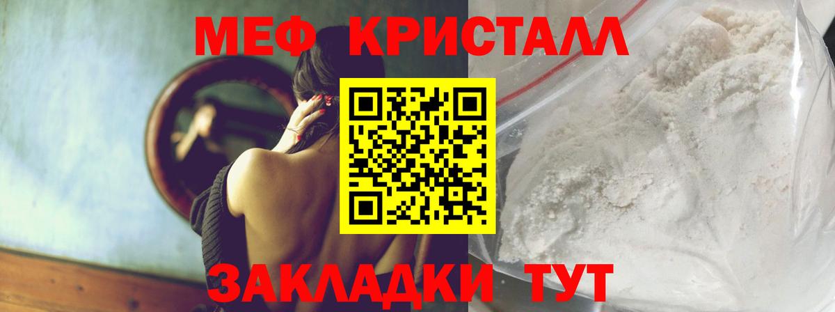 Мефедрон  Вход с VPN  Реж  МЕФ мука  Мефедрон  Меф мука 