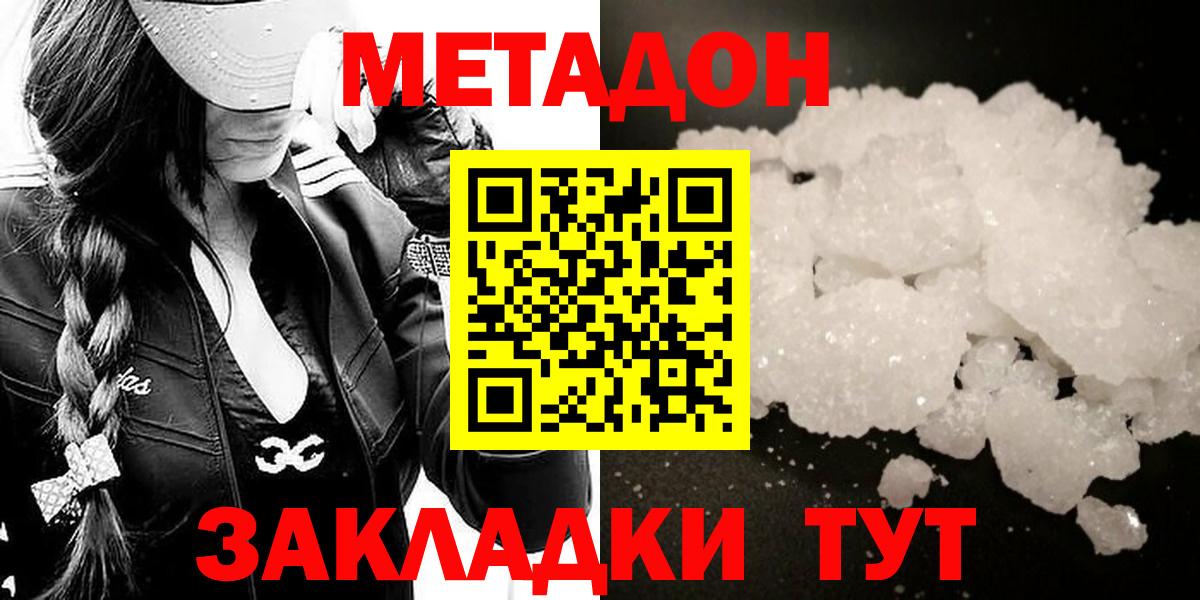 Реж  мориарти формула  Вход с VPN  Метадон белоснежный  МЕТАДОН белоснежный 