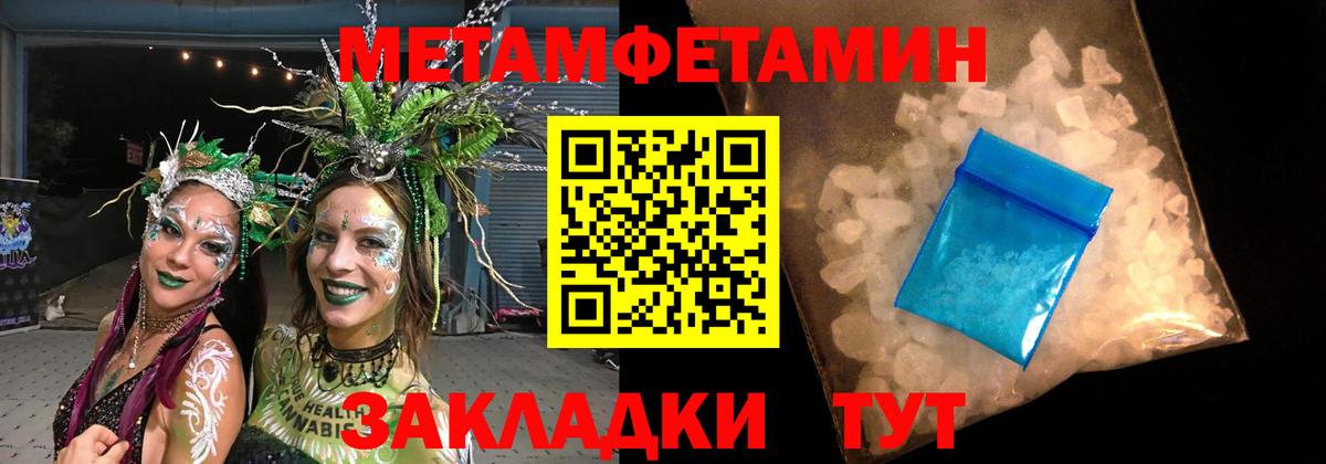 Первитин  МЕТАМФЕТАМИН винт  Вход с VPN  Реж  МЕТАМФЕТАМИН винт 