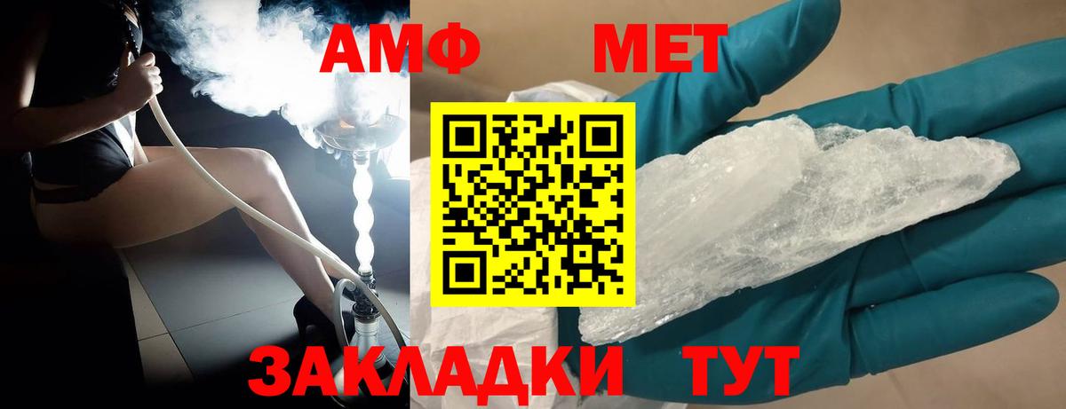 МЕТАМФЕТАМИН винт Реж