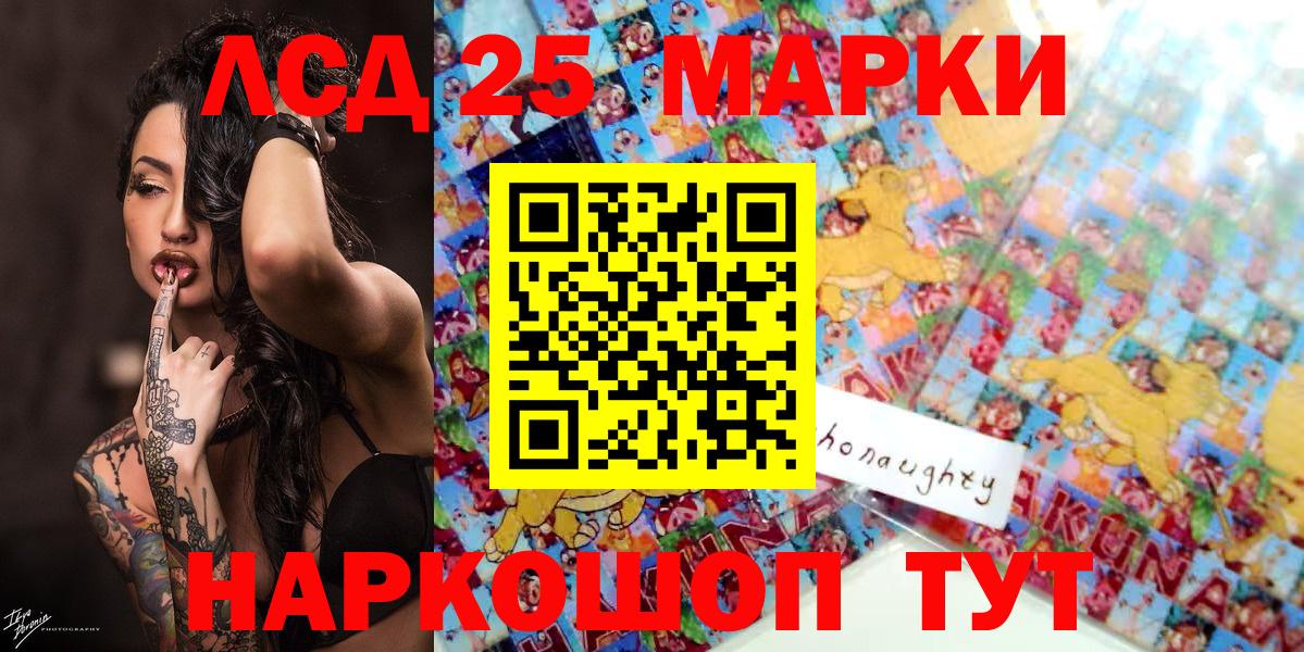 Марки 25I-NBOMe 1,5мг  Марки 25I-NBOMe 1,5мг  Реж  Марки N-bome  Вход с VPN 