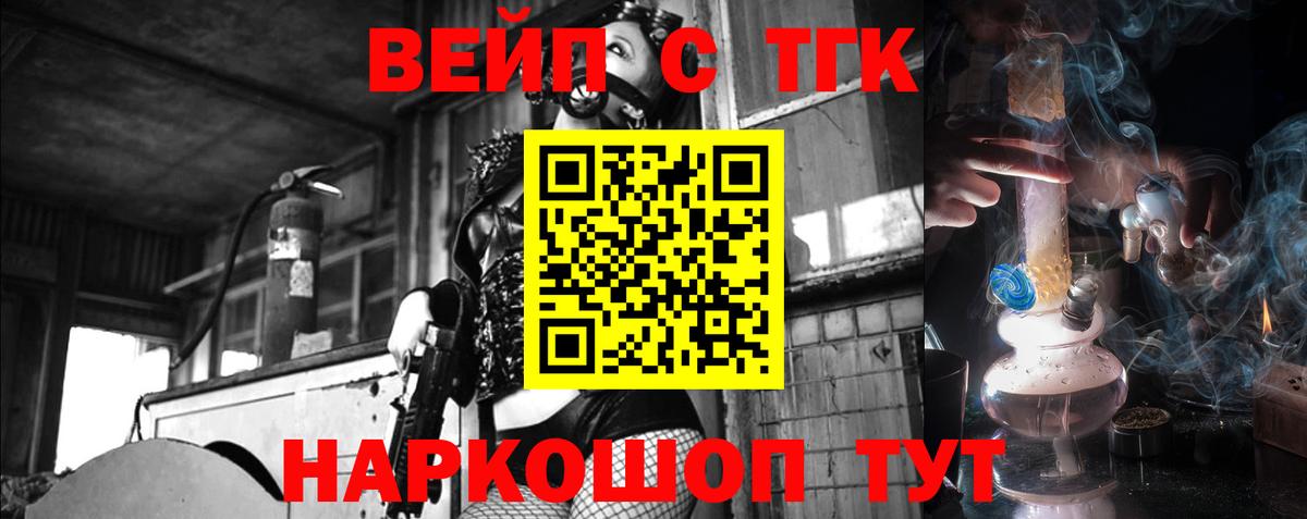 ТГК Wax Реж